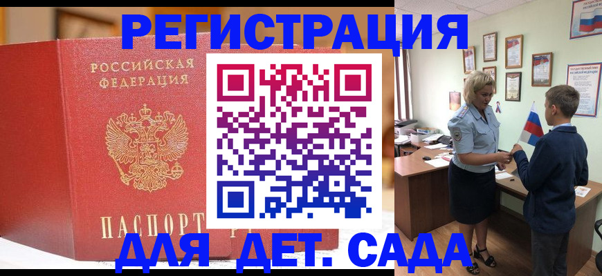 прописка законно в Алуште