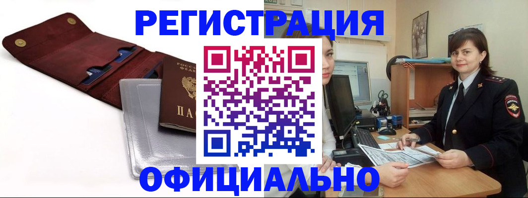 прописка поиск в Алуште