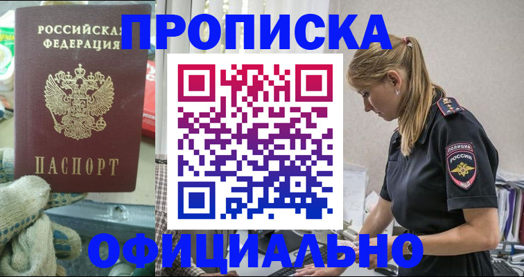 временная регистрация для всех в Алуште